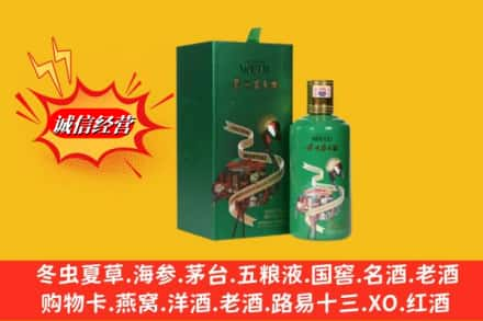 双鸭山求购回收出口茅台酒