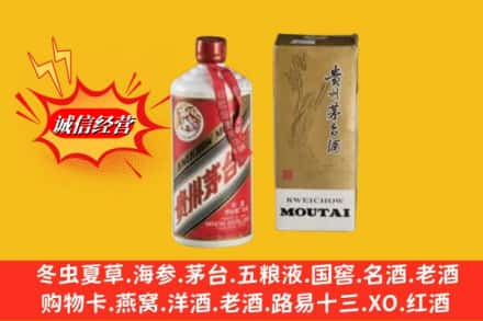 双鸭山求购回收80年代茅台酒