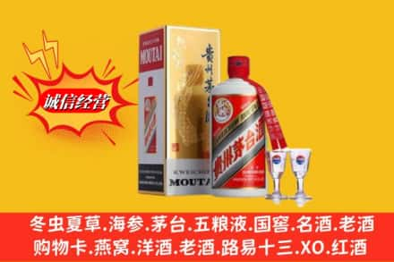 双鸭山求购回收茅台酒