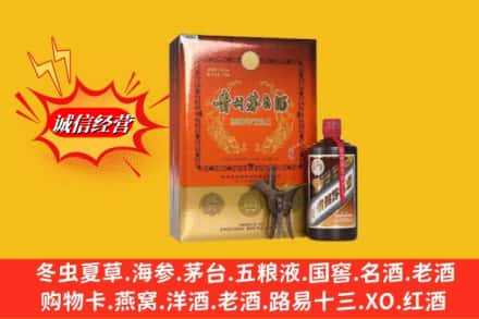 双鸭山高价上门回收贵州茅台酒