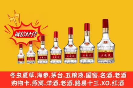 双鸭山烟酒回收五粮液