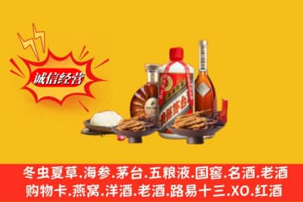 双鸭山高价上门回收礼品